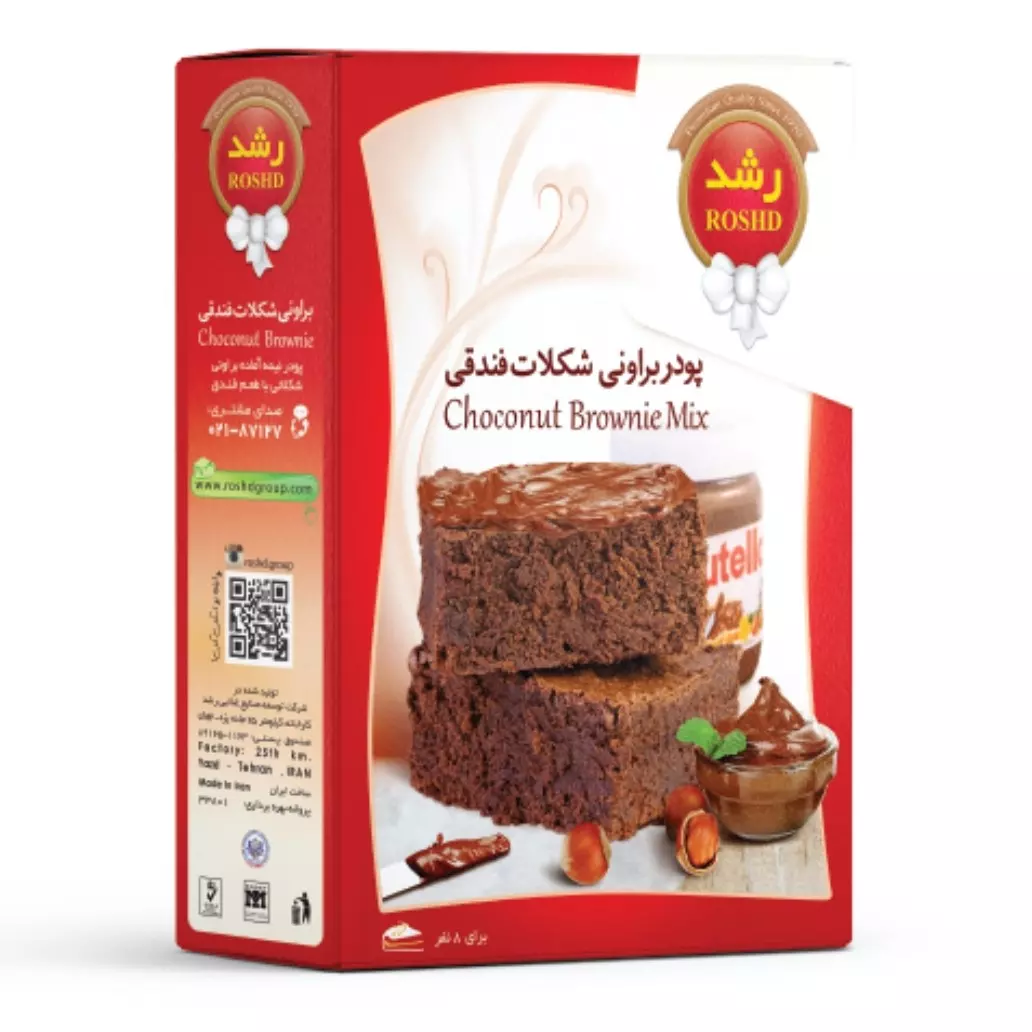 پودر کیک براونی شکلات فندقی (نوتلا) شرکت رشد 400 گرمی