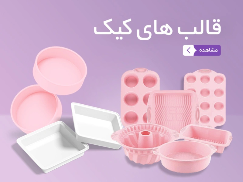انواع قالب