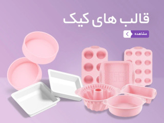 انواع قالب