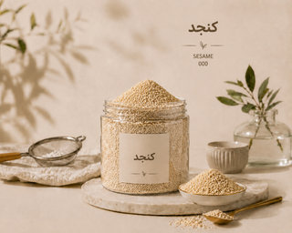کنجد خام 500 گرمی