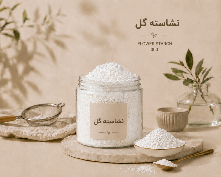 نشاسته گل 500 گرمی