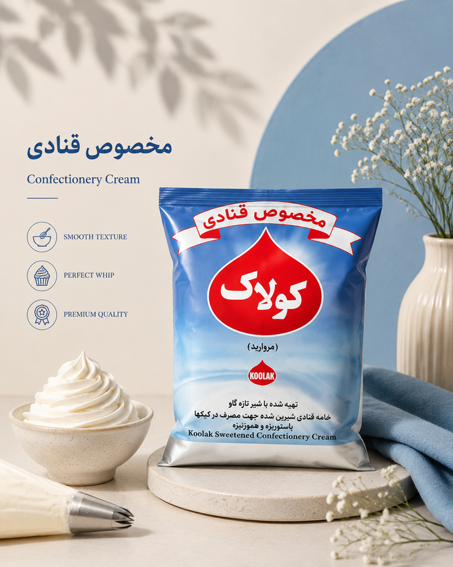 خامه قنادی کولاک 5 کیلویی (ارسال فقط داخل شهر تهران)