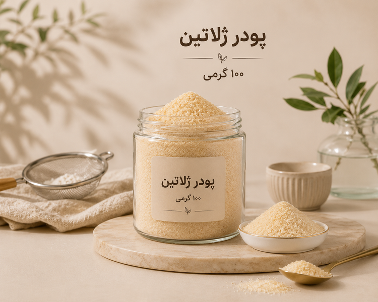 پودر ژلاتین ۱۰۰ گرمی