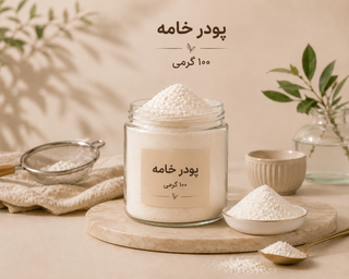 پودر خامه 500 گرمی