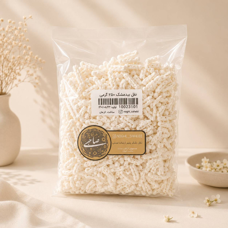 نقل بیدمشک 250 گرمی