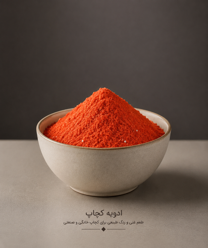 پودر کچاب 50 گرمی